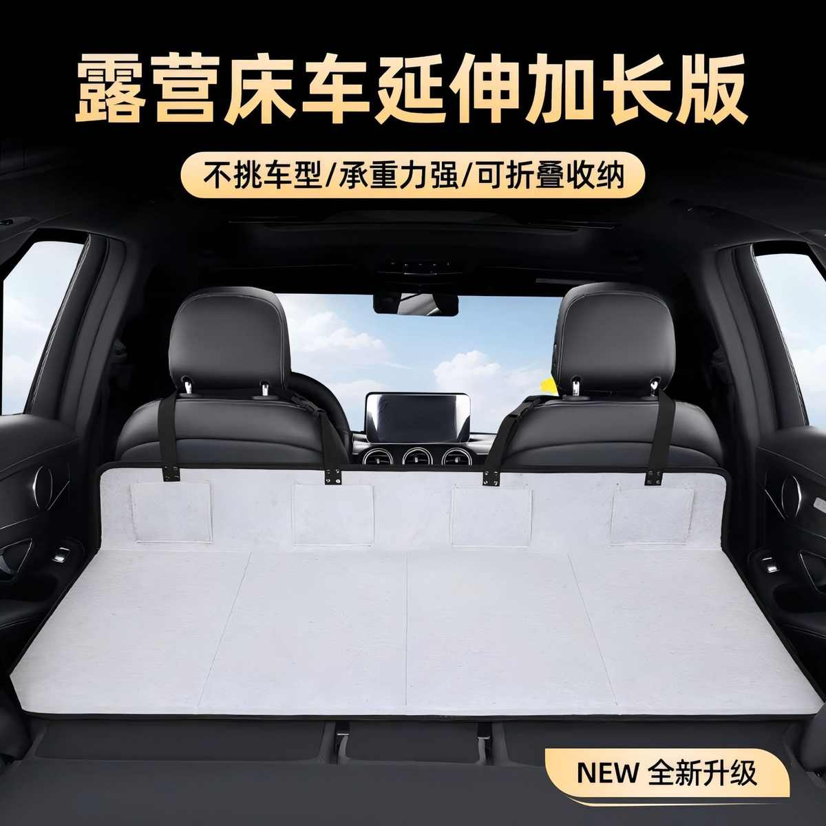 露营床车载延伸加长板车载折叠床睡觉神器SUV汽车后排折叠睡垫