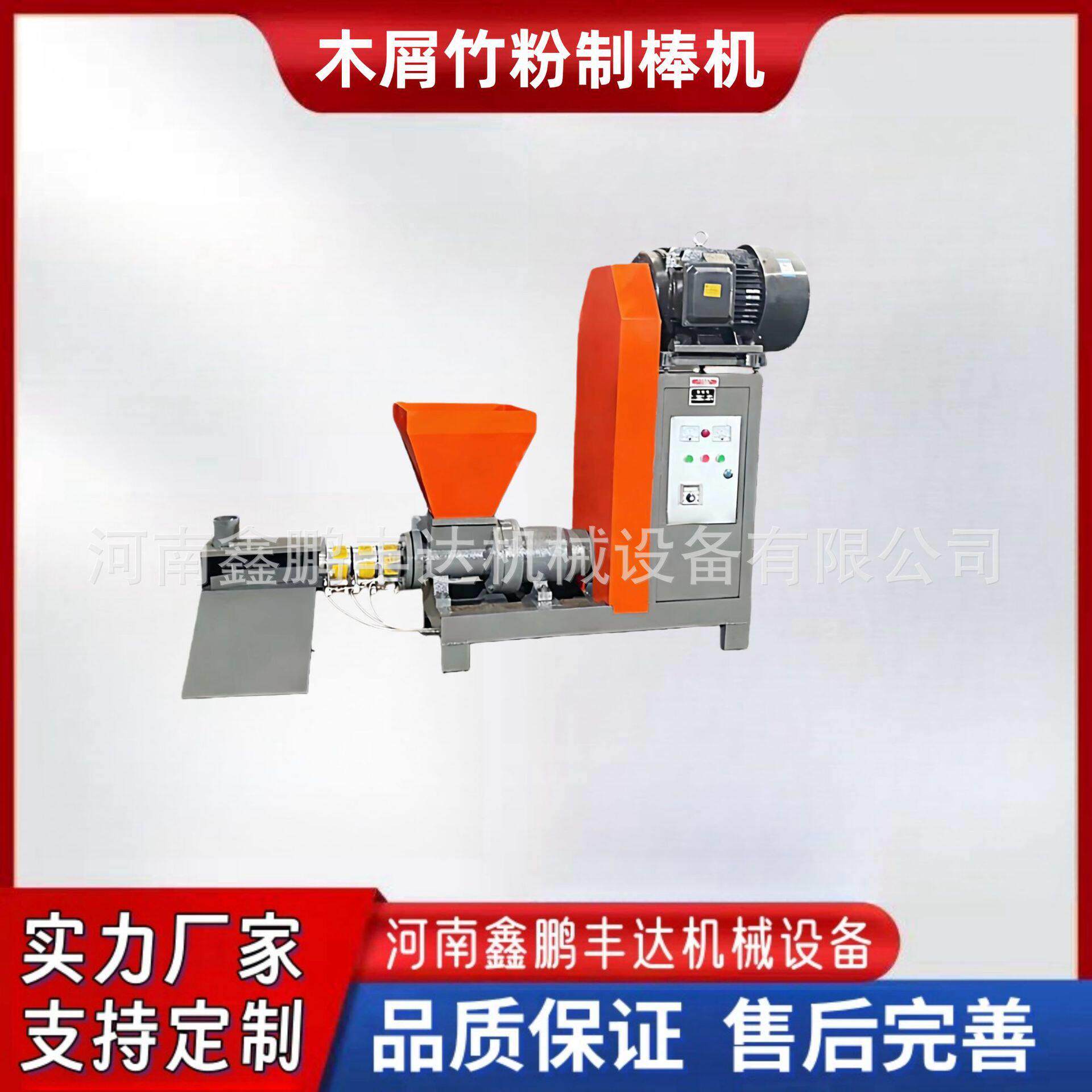 小型木材锯末加工机烧烤炭制棒机全自动机制木炭机制炭机设备全套