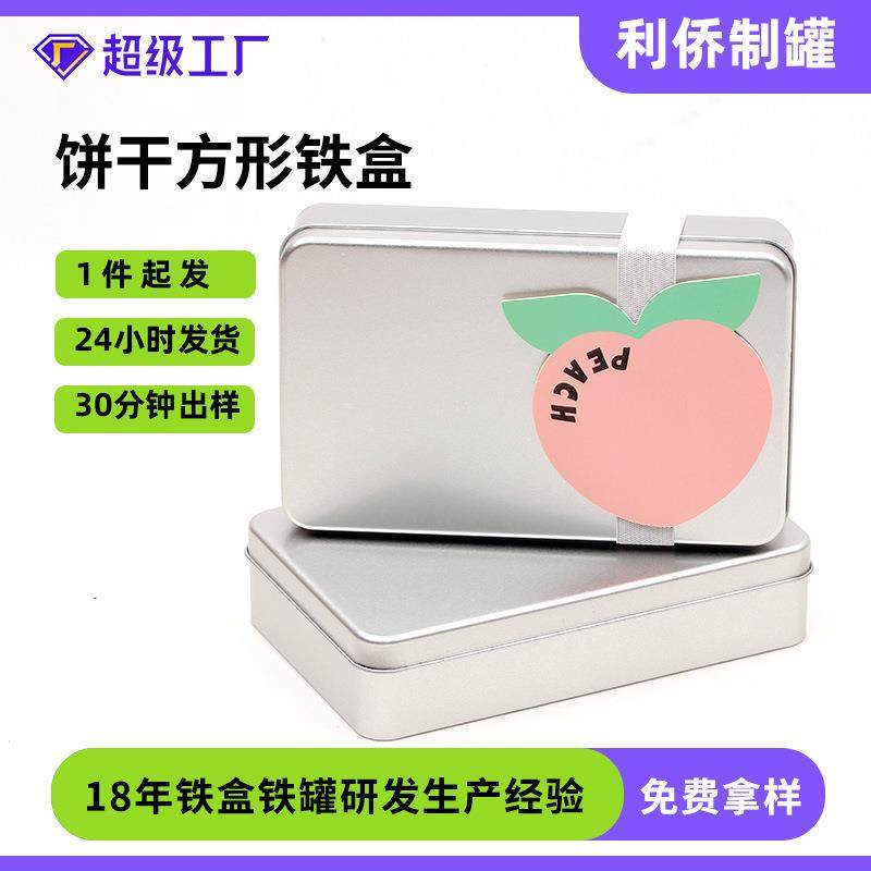 现货长方形圣诞饼干马口铁盒 曲奇饼干铁盒 提拉米苏铁盒包装