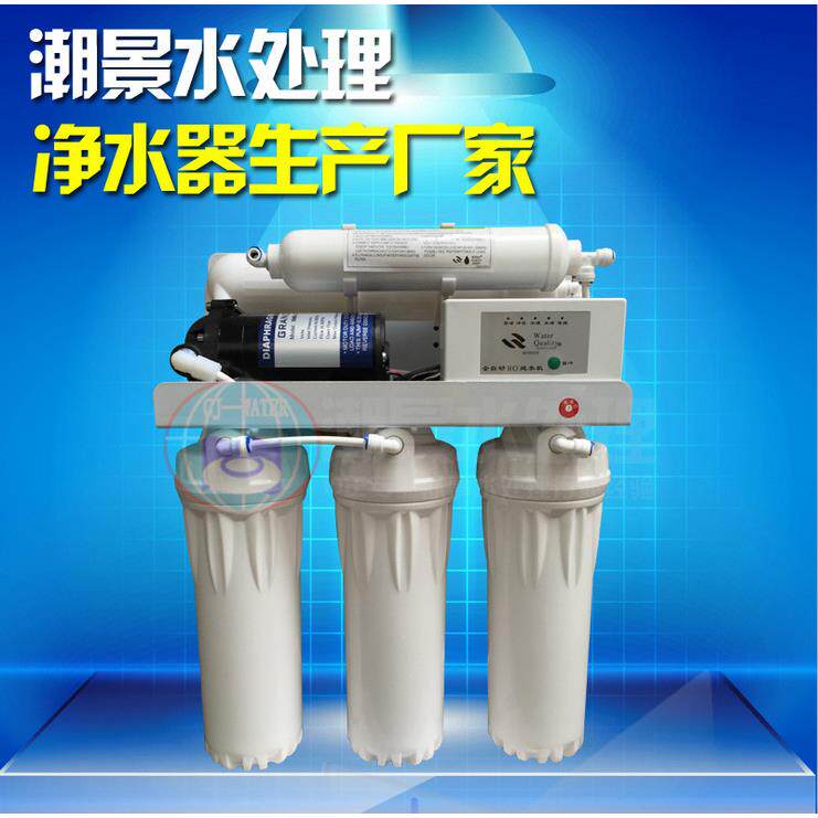 厂家供应厨房净水器自来水过滤器反渗透RO纯水机家用净水器