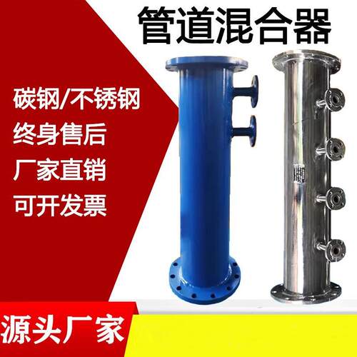 304不锈钢管道混合器/管道式静态混合器DN15-DN300耐腐蚀