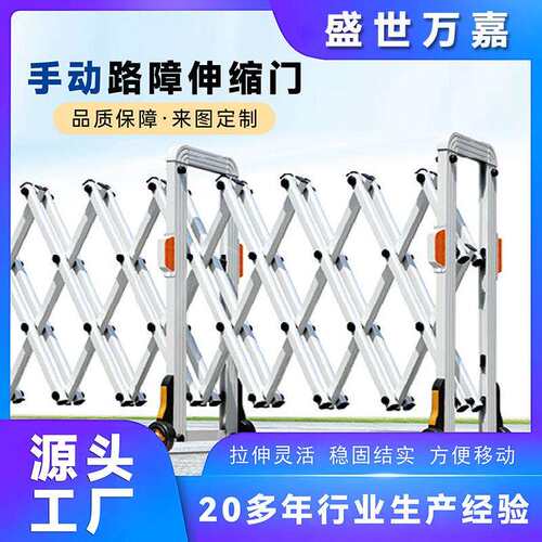 手动推拉伸缩门不锈钢推拉门折叠路障学校街道户外移动防护围栏门