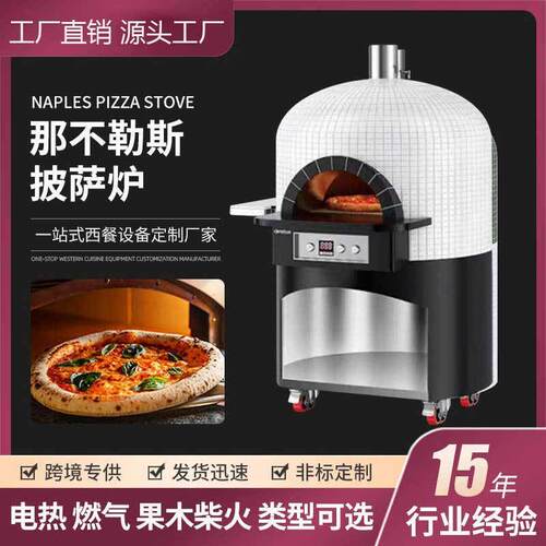 带转盘那不勒斯披萨窑炉大容量耐火温意式餐厅商用披萨炉pizza