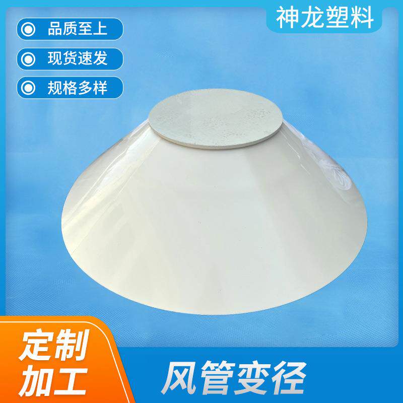 厂家PPH风管变径灰色聚丙烯PP大小头PPH异径管材塑料配件