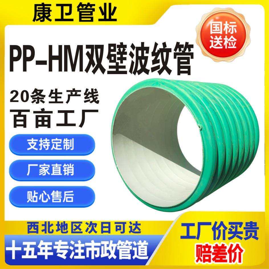 PP-HM双壁波纹管防结晶软管硬管下水道排水管排污管穿线管塑料