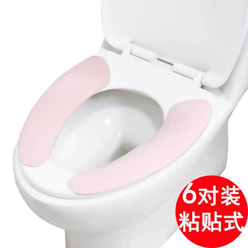 6对粘贴式马桶垫通用坐便套坐垫圈家用可水洗坐便器垫子