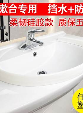洗手台防水挡条浴室柜挡水条洗脸盆台面洗手盆边缘挡洗漱台板神器