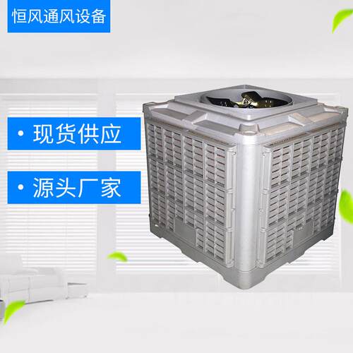 工业冷风扇家用厂房仓库车间降温水冷空调移动式冷风机