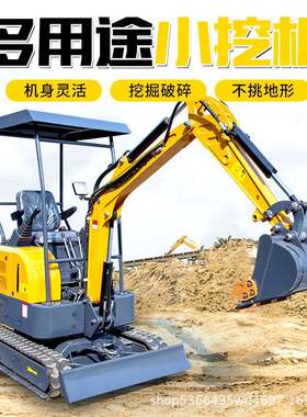 小型挖掘机17型挖机小钩机微挖农田果园林业建筑用小挖机家用挖土