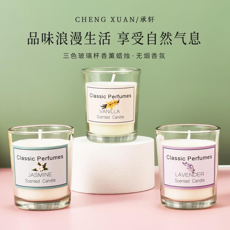 香薰蜡烛50g熏香去异无烟香氛植物蜡diy浪漫伴手礼蜡烛
