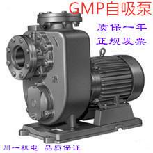 川源GMP自吸泵 川源水泵 GMP35-80
