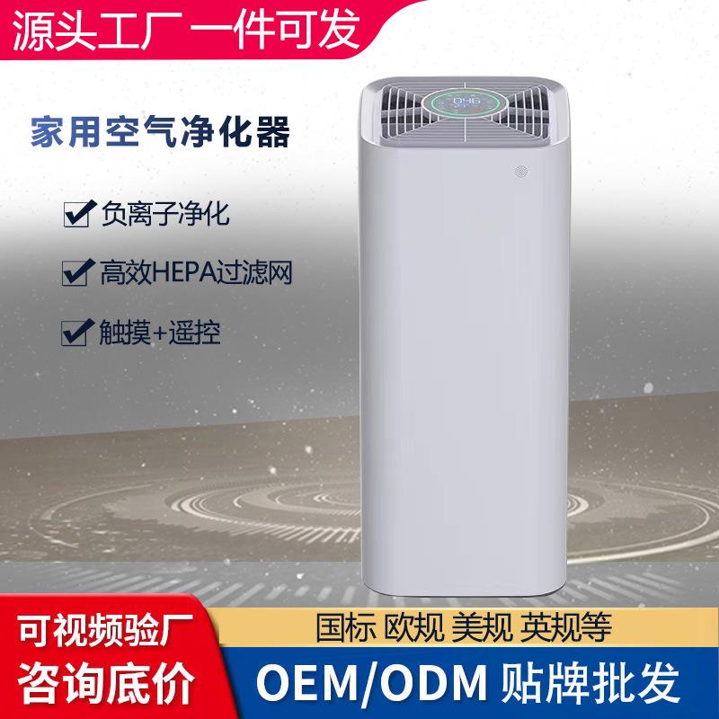 家用智能空气净化器大屏显示除烟雾负离子净化除醛P2.5