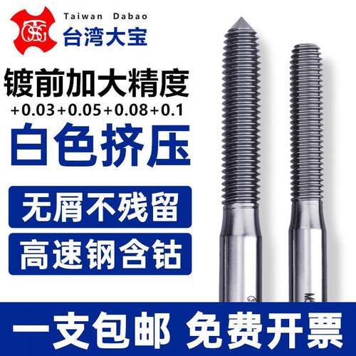 进口TOSG美制挤压丝攻UNC4-40 6-32 8-32 10-32加大精度RH7B 8B9B - 封面