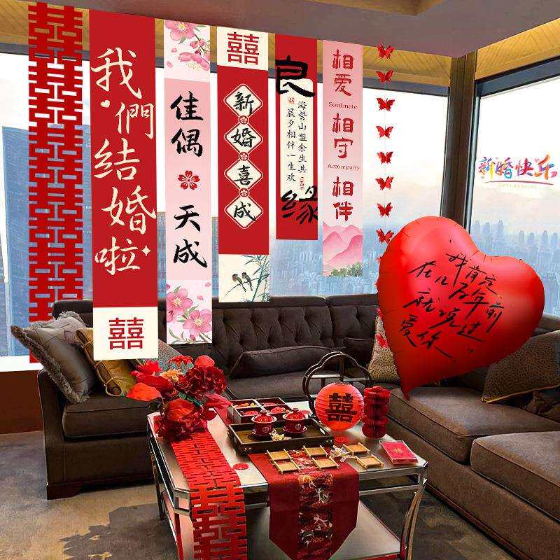 酒店婚房置套餐结婚装饰长条喜字布条方幅挂婚布礼女出嫁卧室CNYB