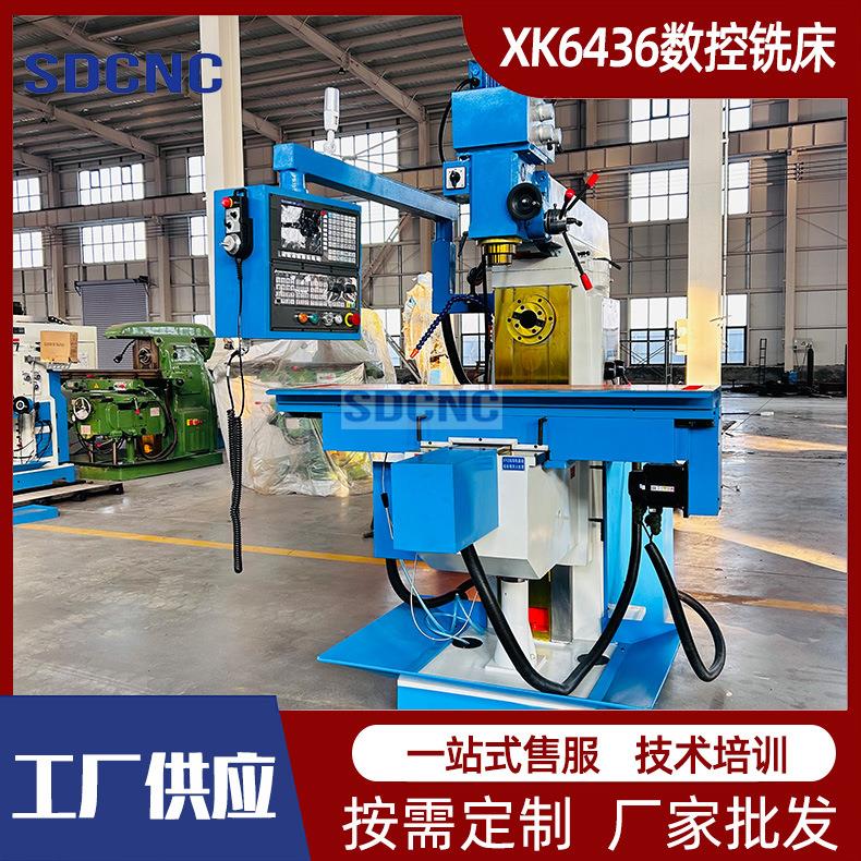 XK6436万能铣床立卧两用回转头铣床6436升降台数控铣床厂家直供
