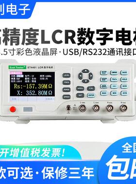 中创 ET4410 4401 4402 4510台式LCR数字电桥 电阻电感电容表检测