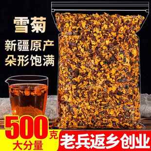 天山血菊花另售特级野生西藏胎菊花草茶 昆仑雪菊500g新疆特产正品