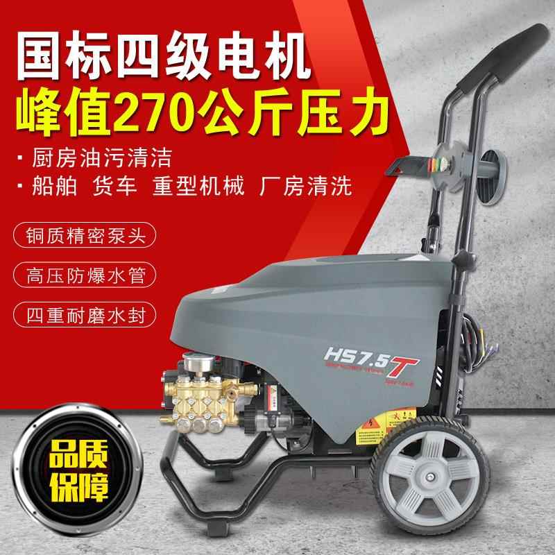 海豚致力HS4.0tHS7.5T超高压250公斤压力洗车机洗大车工地清洁