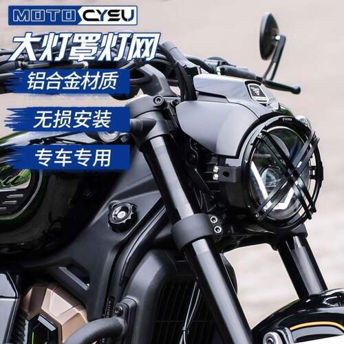 适用于无极CU625大灯装饰罩 CU625自动挡原厂大灯保护罩改装配件