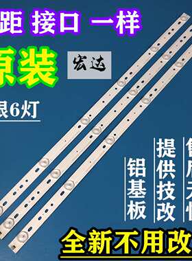 全新长虹LED32D7200 32D3000iD背光灯条SVJ320AK0-Rev07-6LED