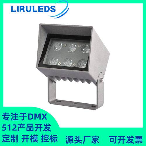 12W结构防水全彩RGBL恒功率DMX512亮化抱箍照树泛光6W瓦楞投光灯
