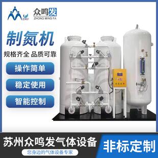 变压吸附制氮机全自动高纯度工业制氮设备食品保鲜包装制氮机厂家