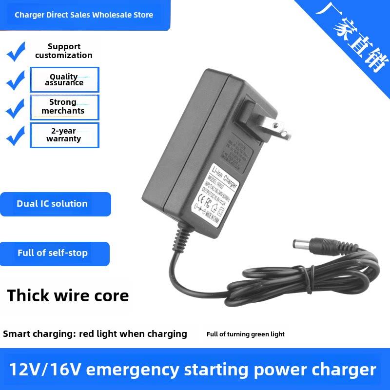12V16V汽车应急启动电源充电器线24V电瓶强启动适配器锂电池专用