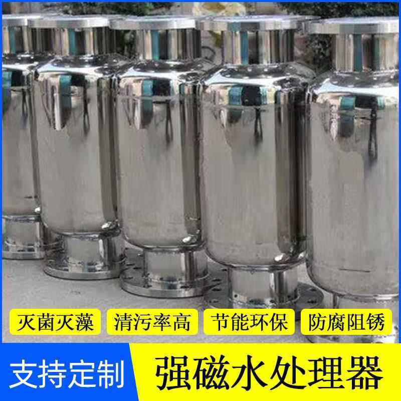 管道式强磁水处理器 工业管内强磁水处理器 法兰高斯磁水处理器