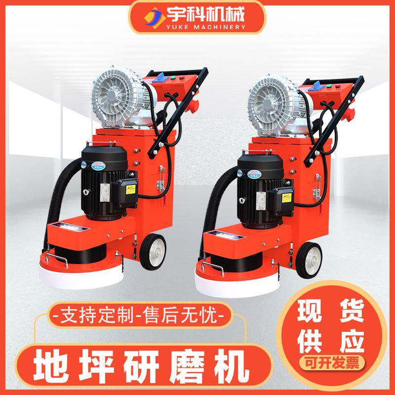 小型地坪研磨机 单相电 环氧地面施工用打磨机干湿两用地坪研磨机