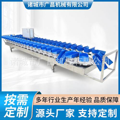 全自动上料称重分拣机 鸡翅海参鲍鱼全自动分选机 羊蹄称重分级机