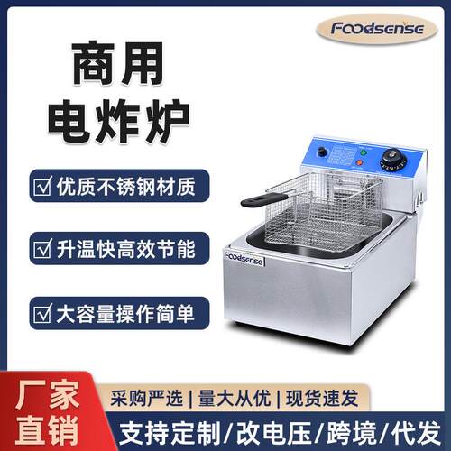 商用单双缸6L+6L炸薯条炸油条炸鸡炸串电炸机商用大容量