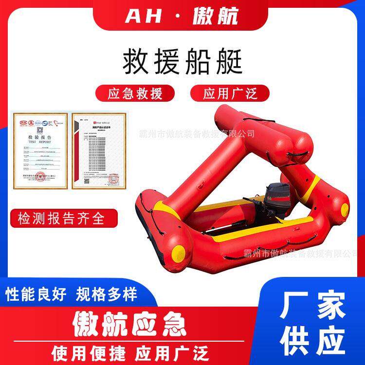 万亿国债救援船艇水上搜救无人船气胀式水域救援艇消防抢险搜救艇