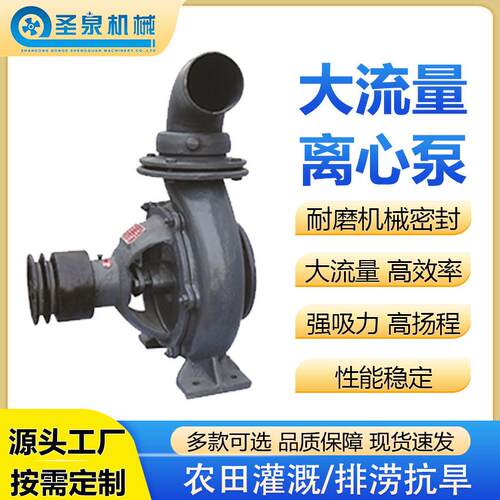 离心泵拖泵5寸水泵农用高压泵5寸抽水机农田灌溉泵皮带水泵
