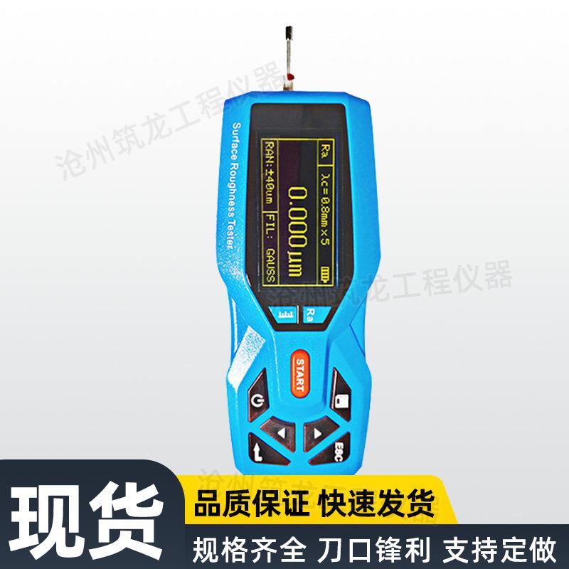 CCD-2新款高精度粗糙度仪平斜曲面测试金属光洁度测量粗糙仪筑龙