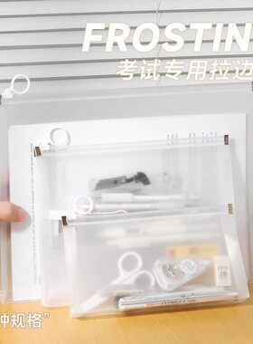 中考准考证袋防潮结实耐用文具A4透明文件袋学生考试大容量拉链式