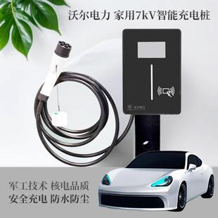 刷卡充电挂壁式 上市公司沃尔新能源智能7kW充电桩 家用充电桩扫码