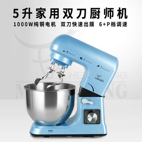 高档牧人王和面厨师机4小型家用全自动揉绞面肉搅拌打蛋一体新机2