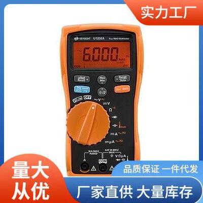 U1232A万用表|是德U1232A手持万用表价