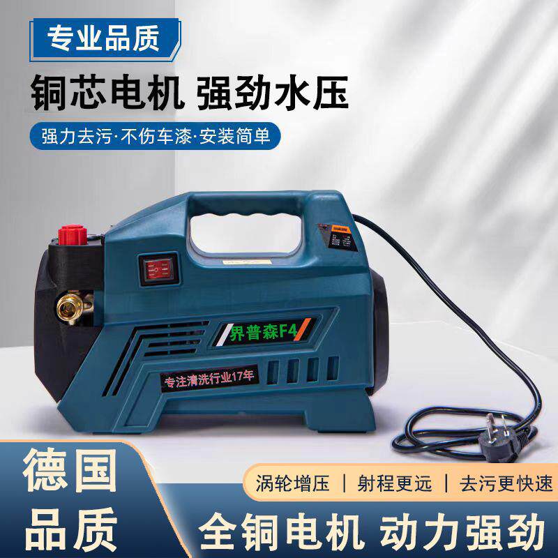 家用高压洗车机F4-220v（新款可调压3200瓦大功率清洗机自吸两用