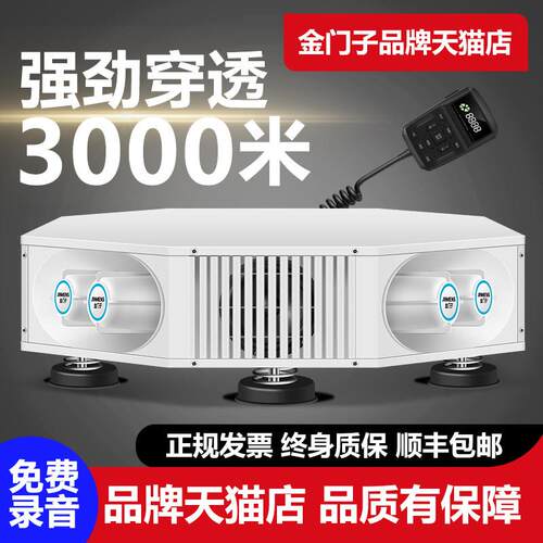 金门子车载广告户外宣传喇叭叫卖车顶广播地摊扩音无线 线器大扩