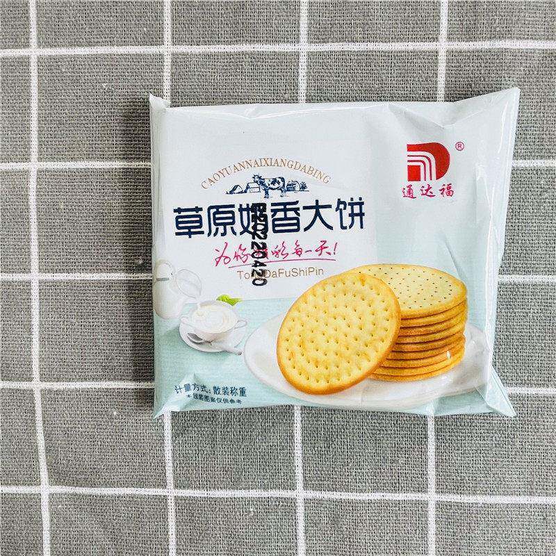新货通达福草原奶香大饼韧性饼干儿童爱吃零食散装称重包邮