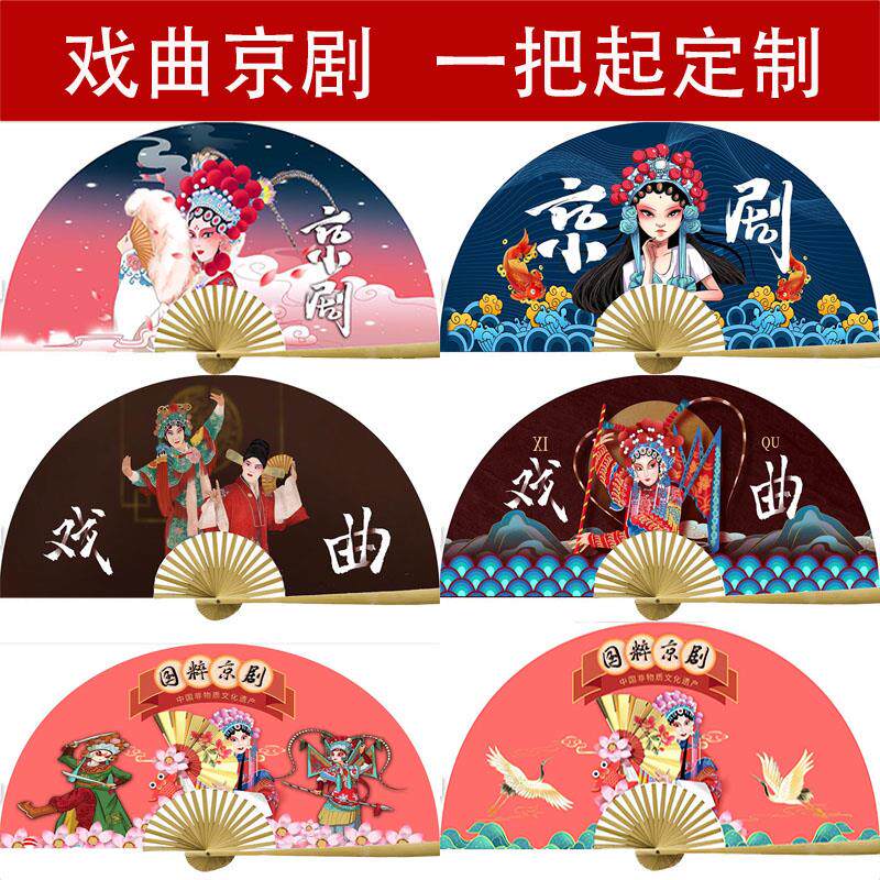 中国风国潮戏曲扇子小生花旦大挂扇京剧表演拍照折扇店铺墙面装饰