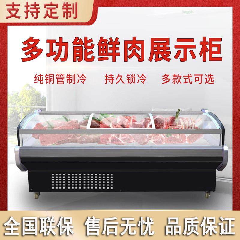 商用冷鲜肉展示柜鲜肉柜超市卤菜冷藏卧式冰柜猪肉羊肉牛肉保鲜柜