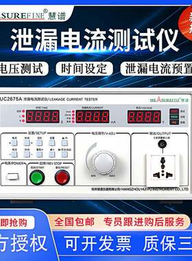 UC2675A/E电器泄漏电流测试仪无源有源泄露精准电流表