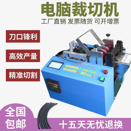 热缩管网纹管切管机EVA膜光伏背板膜切膜机铜线切线机非标定制