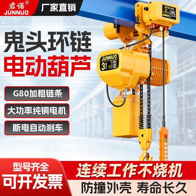 鬼头款环炼电动葫芦双速0.5吨2吨5T倒炼起重行吊380V炼条提升机1T