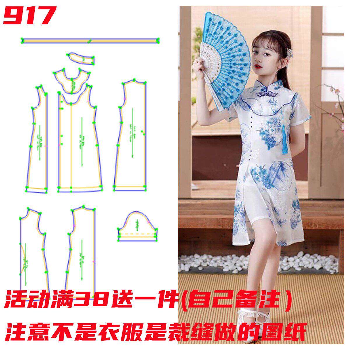 裁剪样板儿童连衣裙917夏装短袖改良旗袍汉服古装公主裙纸样图纸