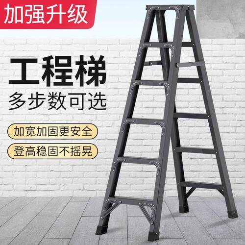 梯子家用折叠梯室内多功能加厚铝合金人字梯伸缩升降双侧工程梯