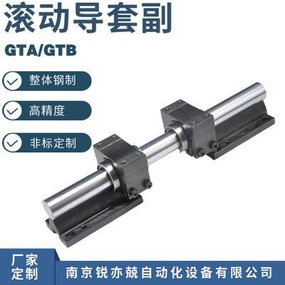精密导套副GTA型开放式滚动直线导套副GTA60导套 GTA80大型导套副