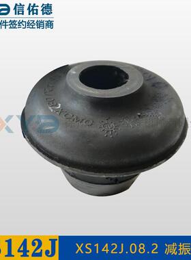 徐工压路机3Y252J/XSM220/XS263/203j/XS120驾驶室减震振器块原厂